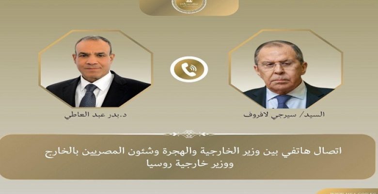 وزير الخارجية يعرب فى اتصال هاتفى مع نظيره الروسى عن اعتزاز مصر بالشراكة الاستراتيجية مع روسيا