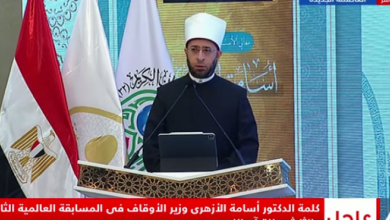 بالفيديو .. وزير الأوقاف : المسابقة العالمية الـ32 للقرآن الكريم تُعد حدثًا دوليًا عظيمًا